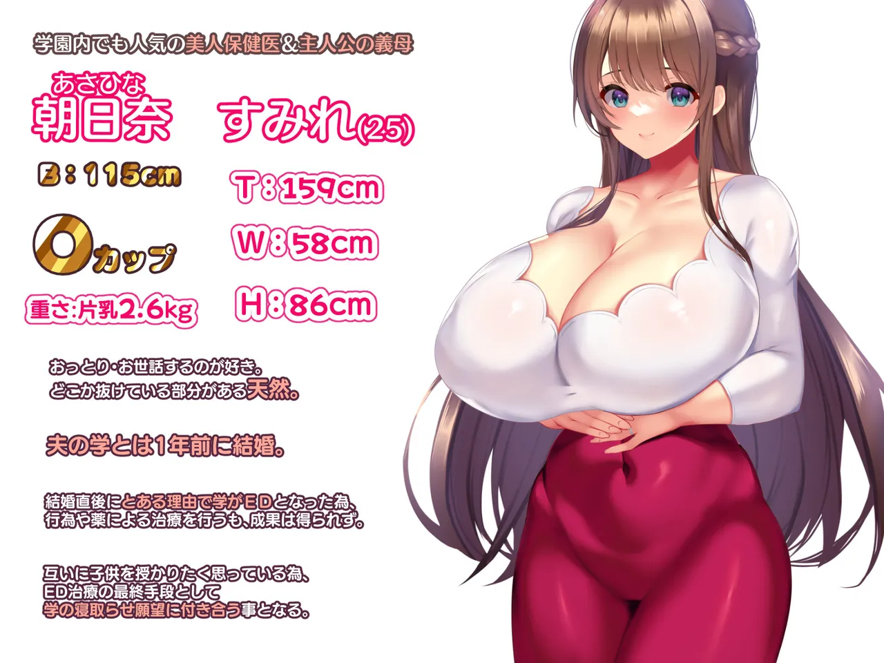 Can I, a virgin with a huge dick, resist the seductive, sticky temptations of my 25-year-old, busty, beautiful stepmother, Sumire? page 3 full
