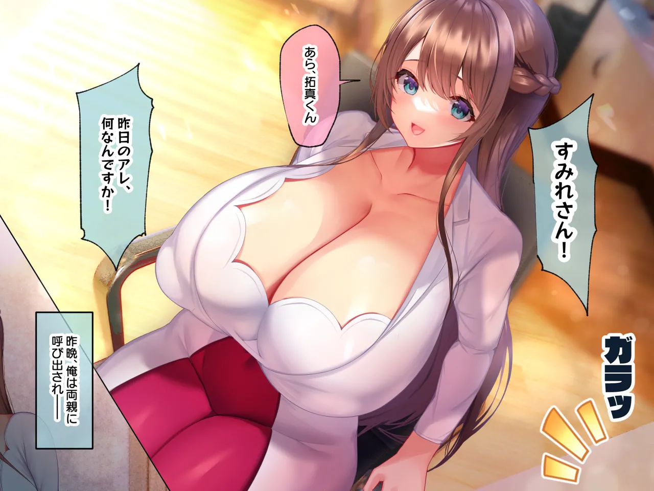 Can I, a virgin with a huge dick, resist the seductive, sticky temptations of my 25-year-old, busty, beautiful stepmother, Sumire? page 7 full
