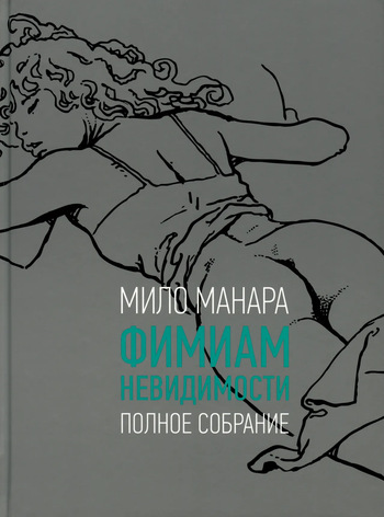 Le Parfum de L'Invisible #1 cover