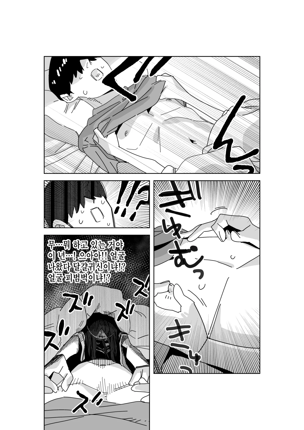 Jiko Bukken ni Deru Ecchi Daisuki Yuurei-san page 4 full