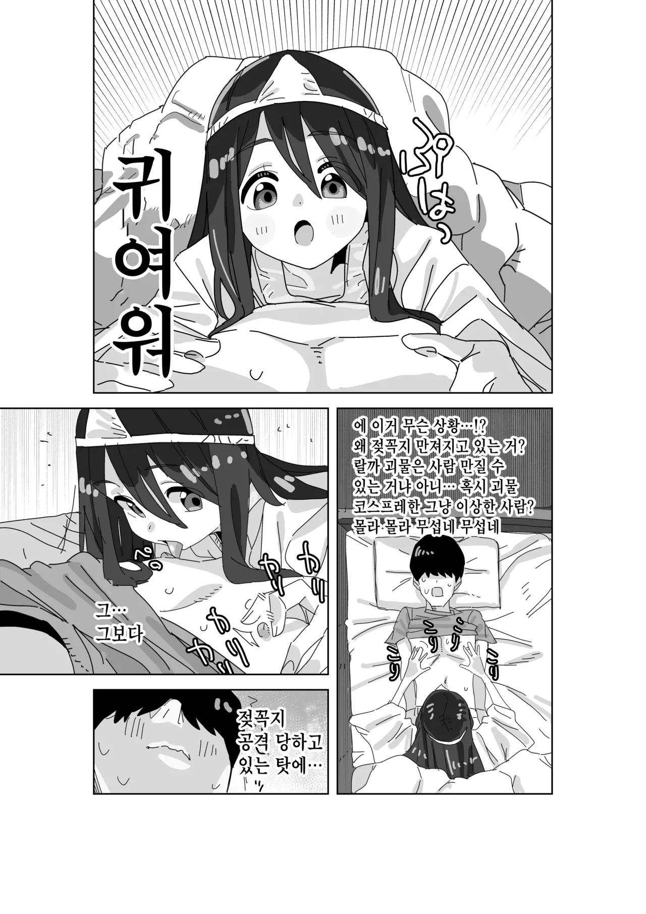 Jiko Bukken ni Deru Ecchi Daisuki Yuurei-san page 5 full