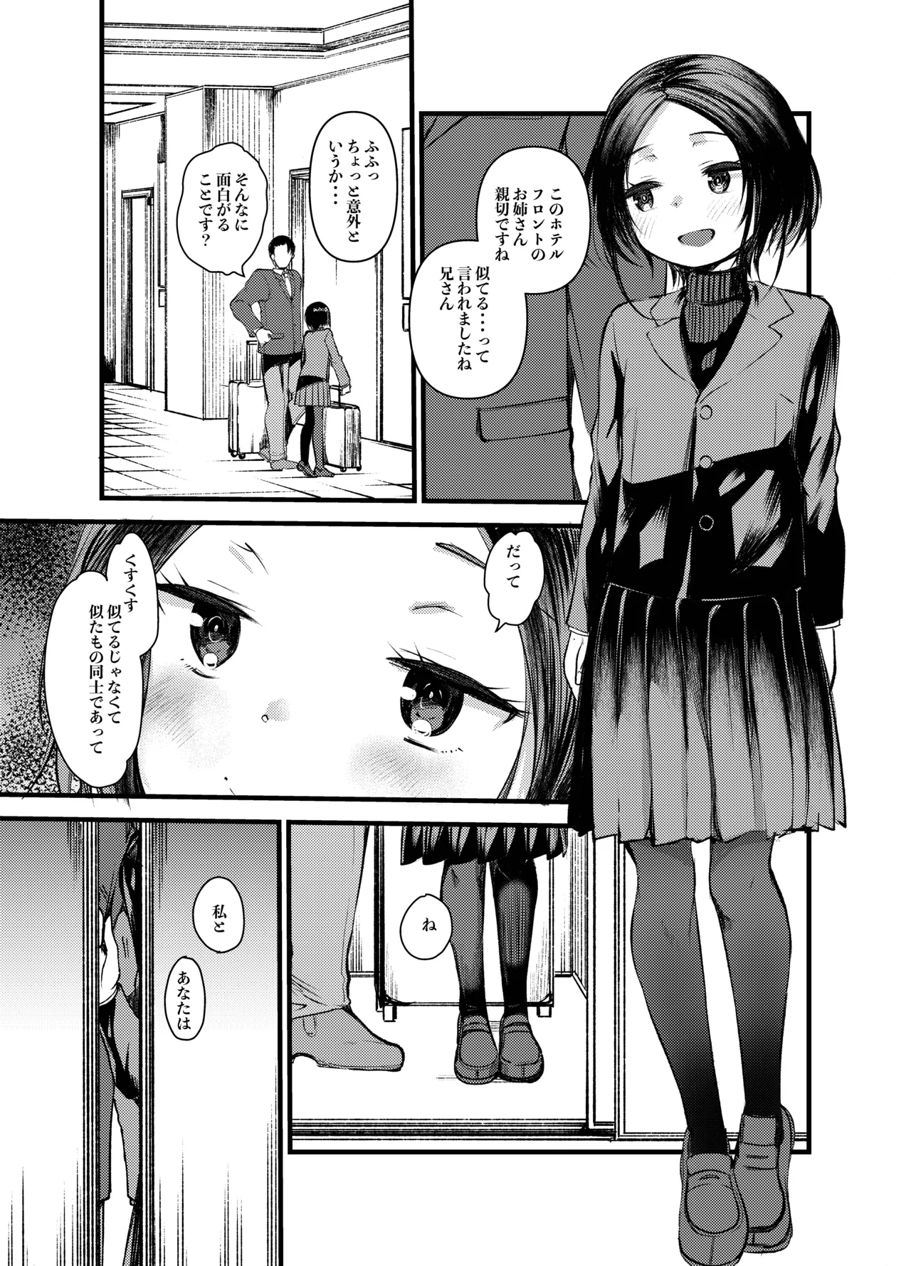 Dog trainerS jo no shi nimakechaitai dan no shi page 4 full