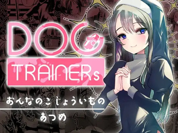 Dog trainerS jo no shi nimakechaitai dan no shi cover