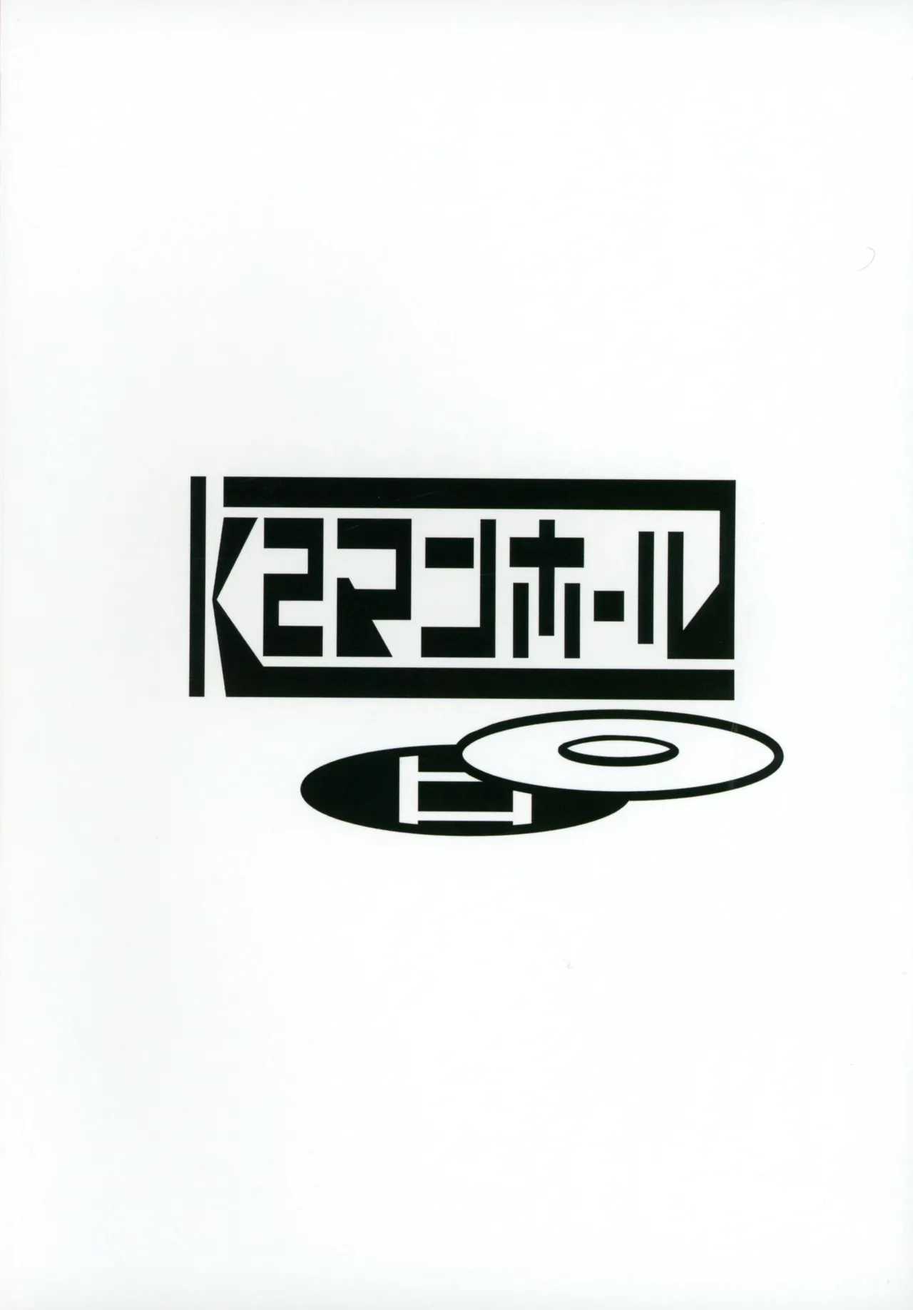 Kairaku Shirushi -Bystial- page 2 full