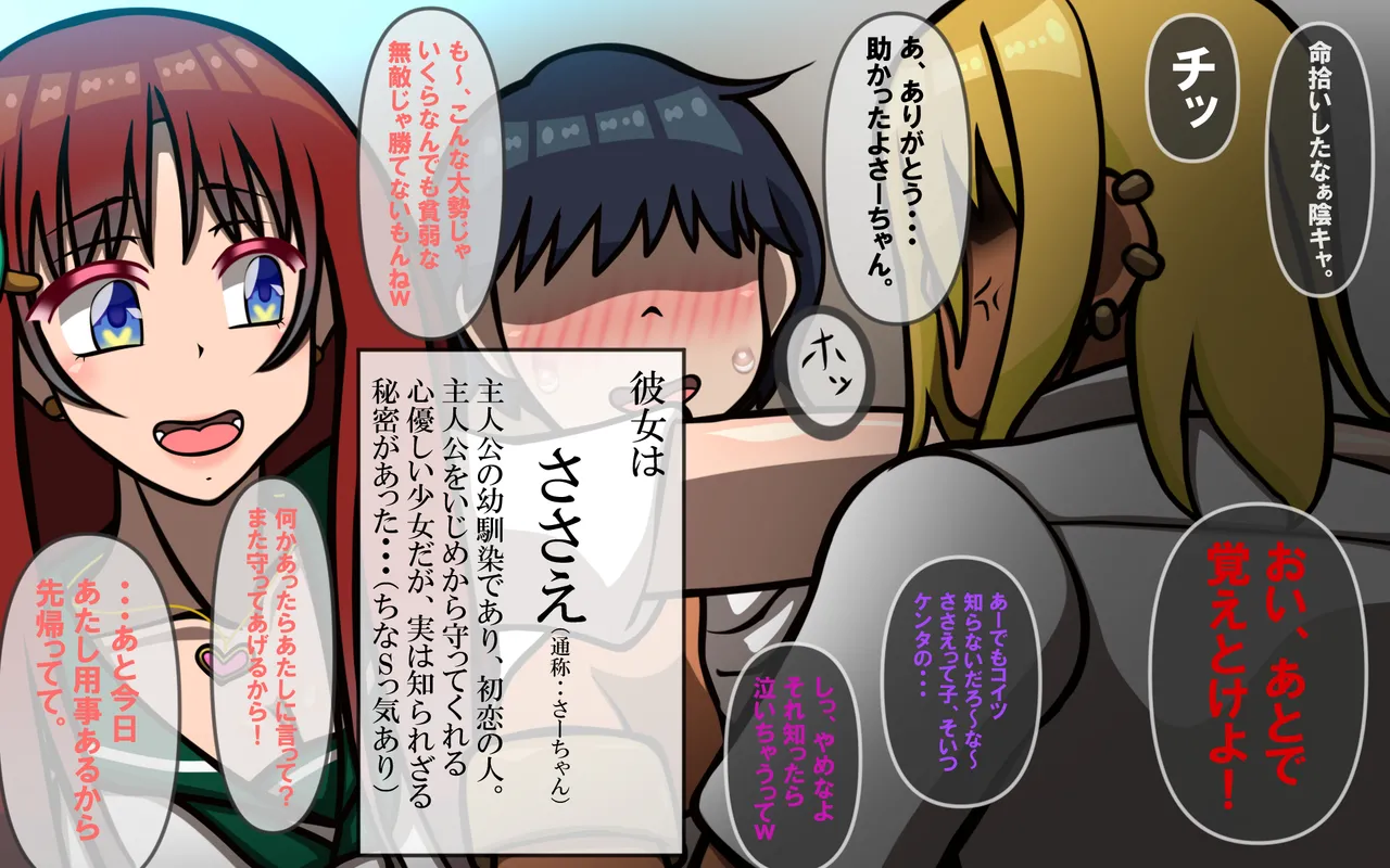 いきる悦び page 5 full