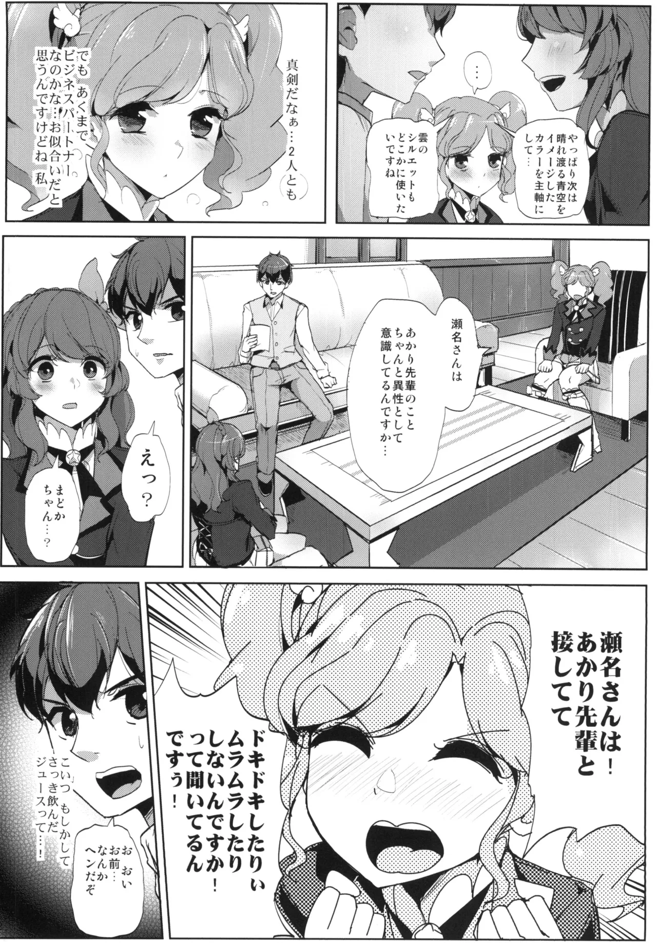 Sena-san saitte desu page 3 full