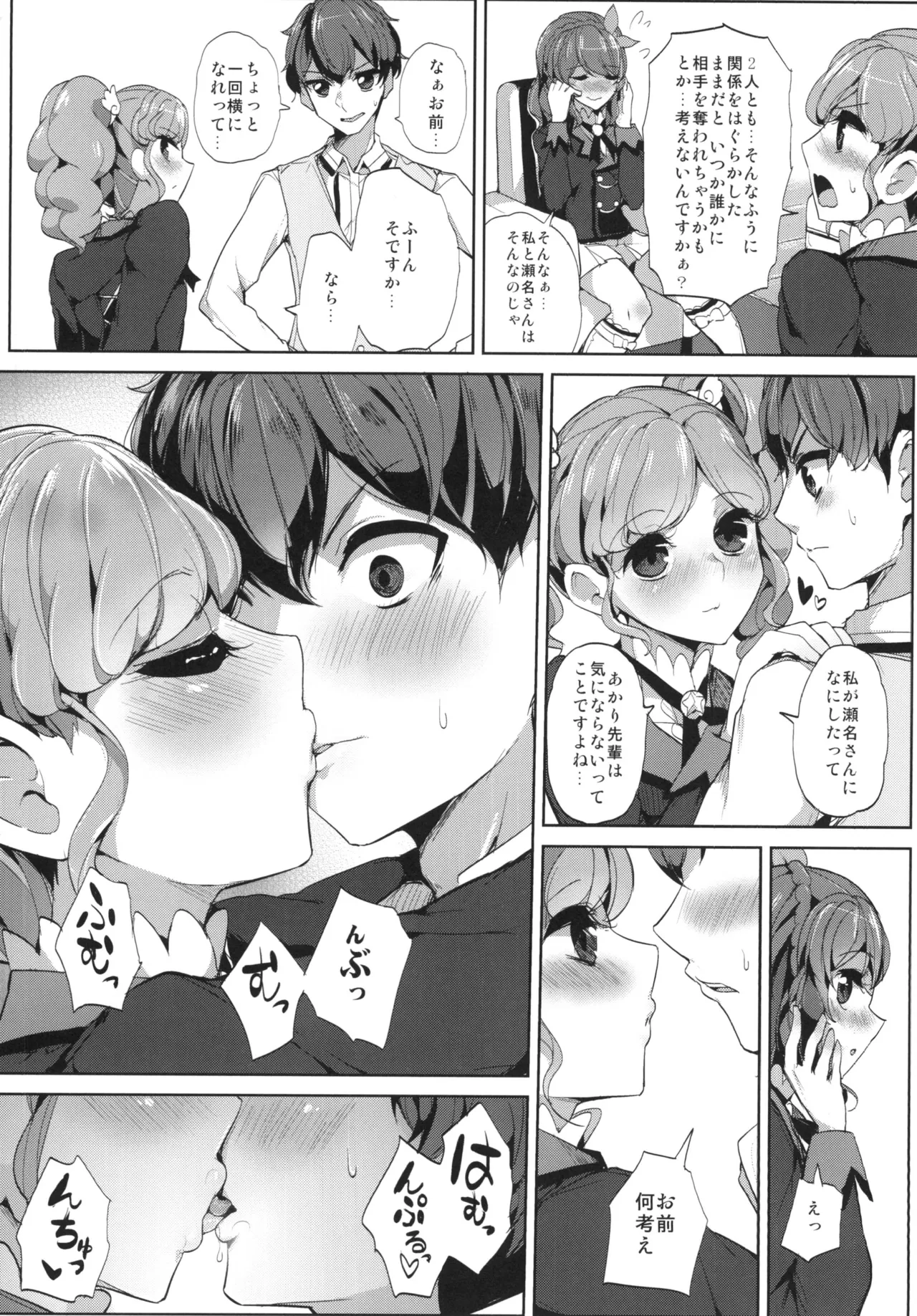 Sena-san saitte desu page 5 full