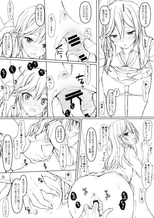 Horiaya pixiv ver page 10 full