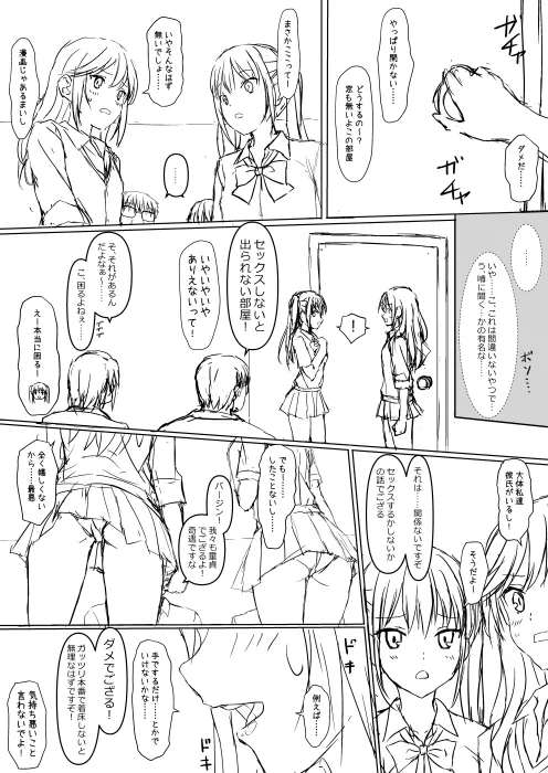 Horiaya pixiv ver page 7 full