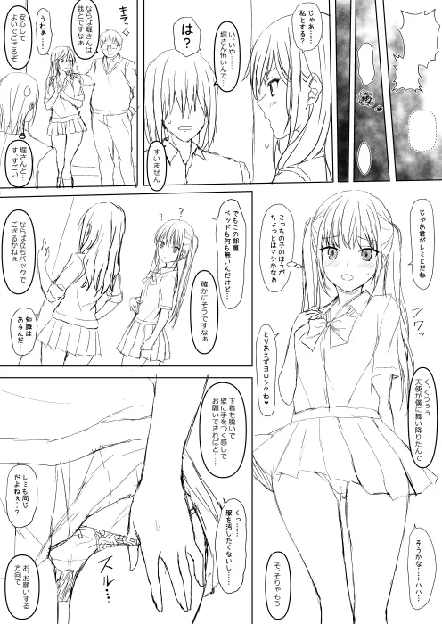 Horiaya pixiv ver page 8 full