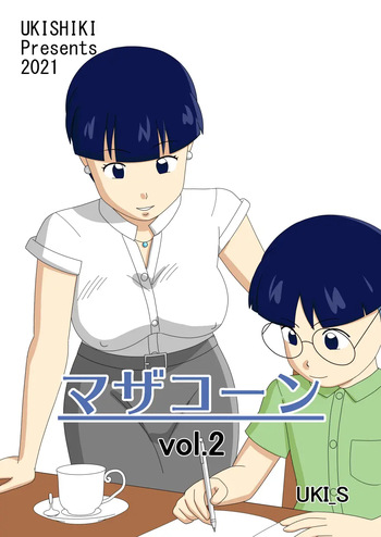 Mothercorn Vol.2 cover