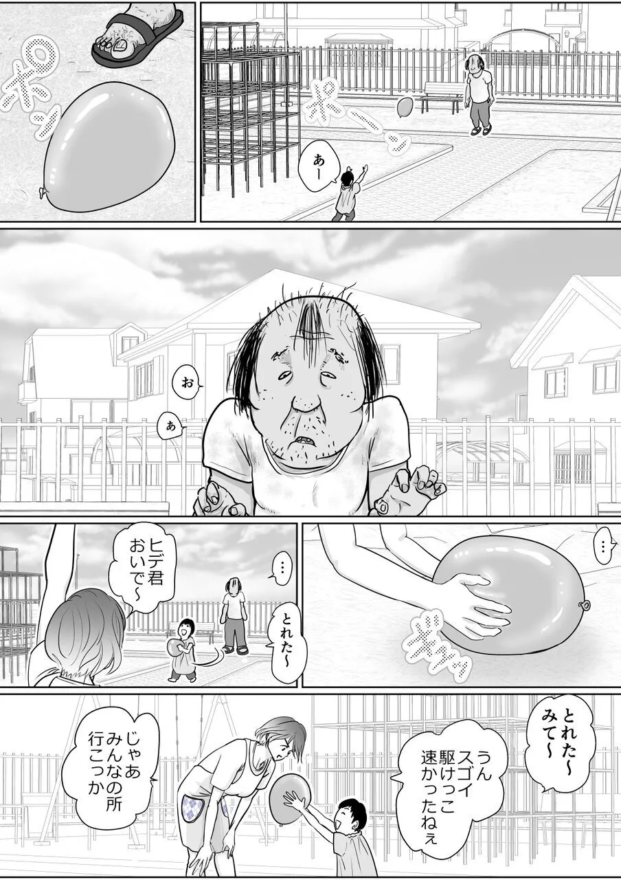 Hoikushi-san no Onee-chan ga Hoshii page 4 full