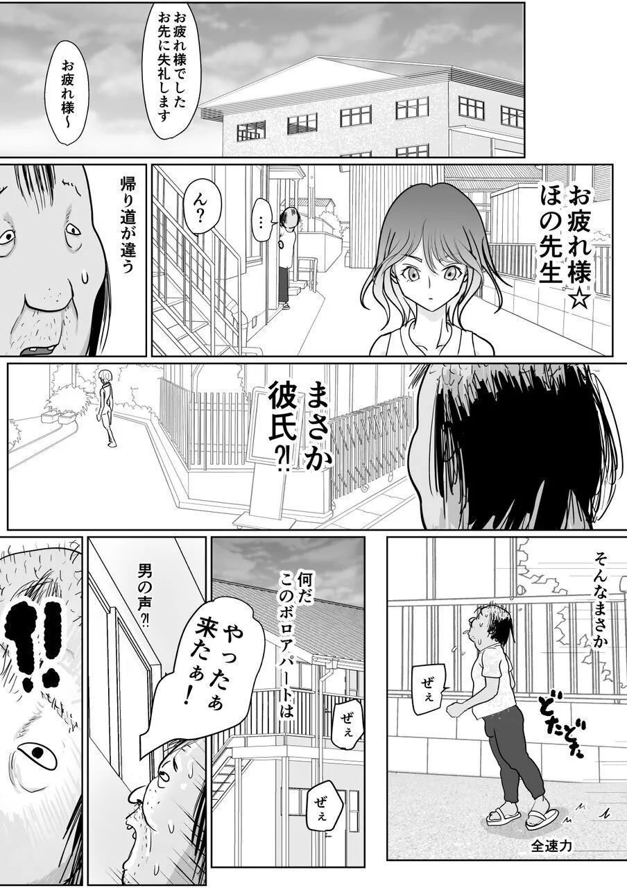 Hoikushi-san no Onee-chan ga Hoshii page 7 full