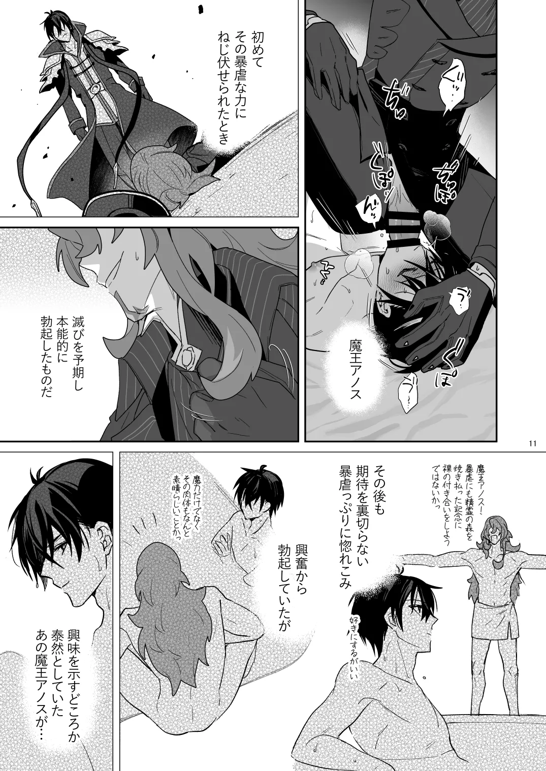 Two thousand years of deepening page 10 full