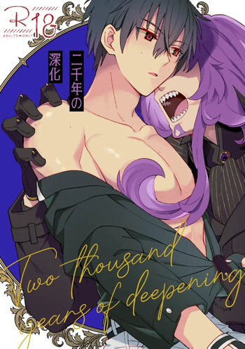 Two thousand years of deepening cover
