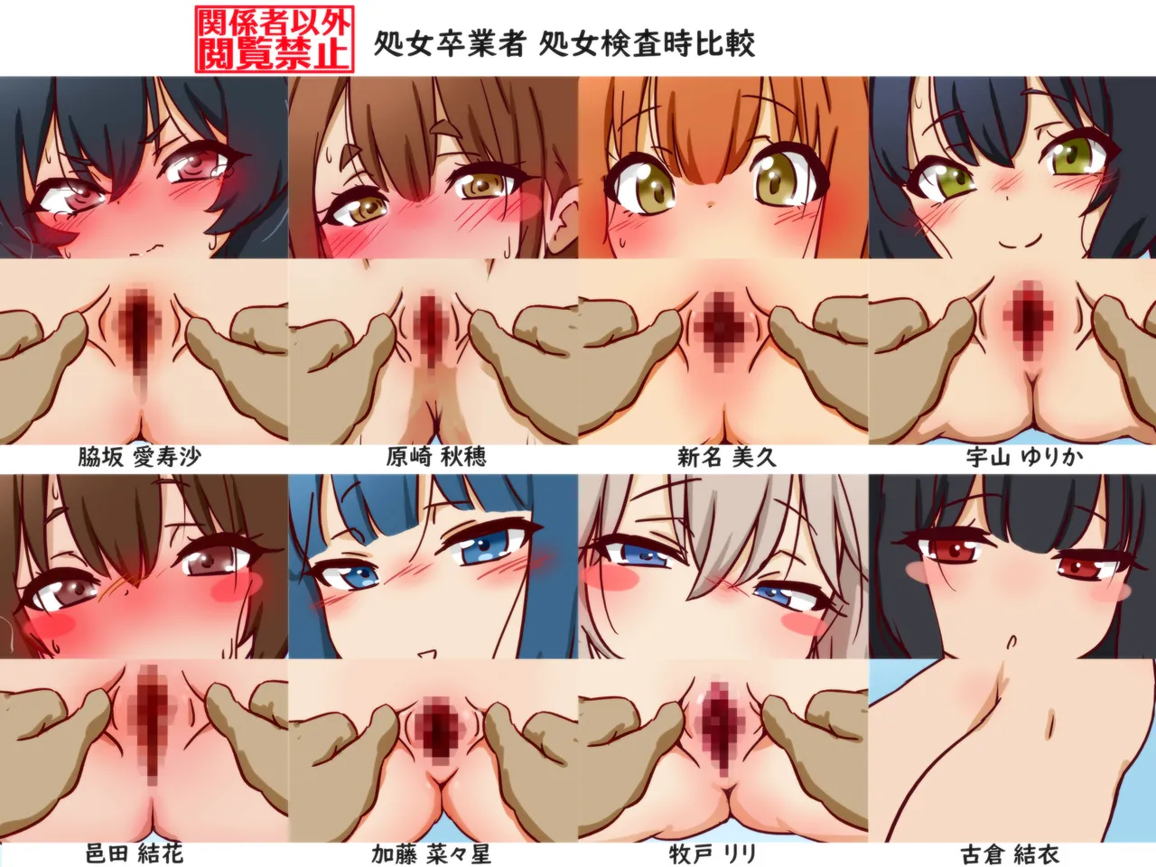 Shojo Sotsugyo Joshi Meibo - Watashitachi “Shojo” Sotsugyo Shimashita - page 10 full