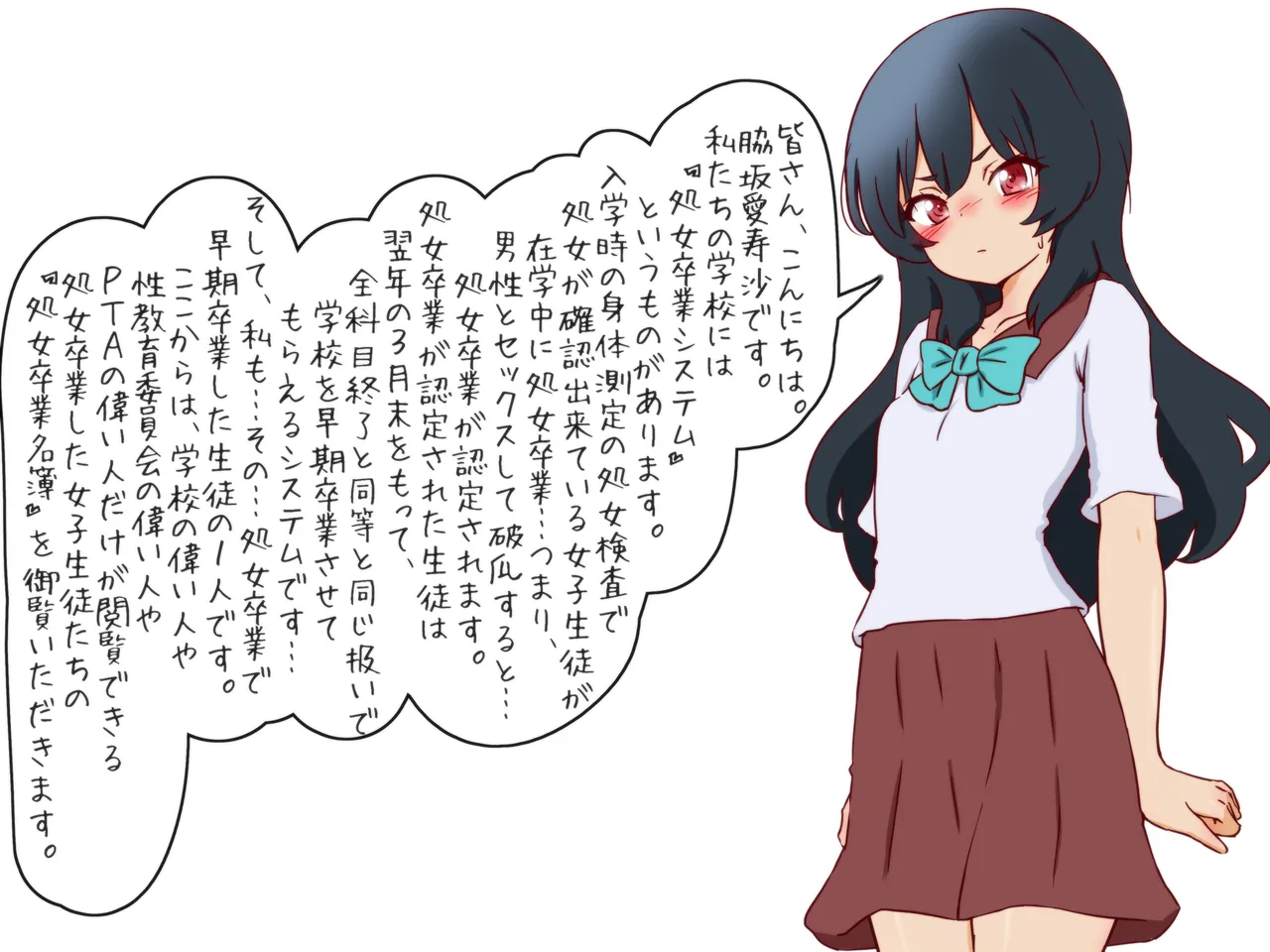 Shojo Sotsugyo Joshi Meibo - Watashitachi “Shojo” Sotsugyo Shimashita - page 5 full