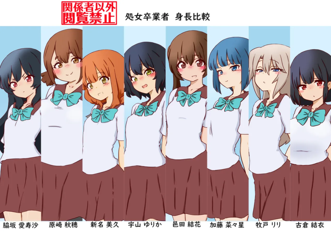 Shojo Sotsugyo Joshi Meibo - Watashitachi “Shojo” Sotsugyo Shimashita - page 7 full