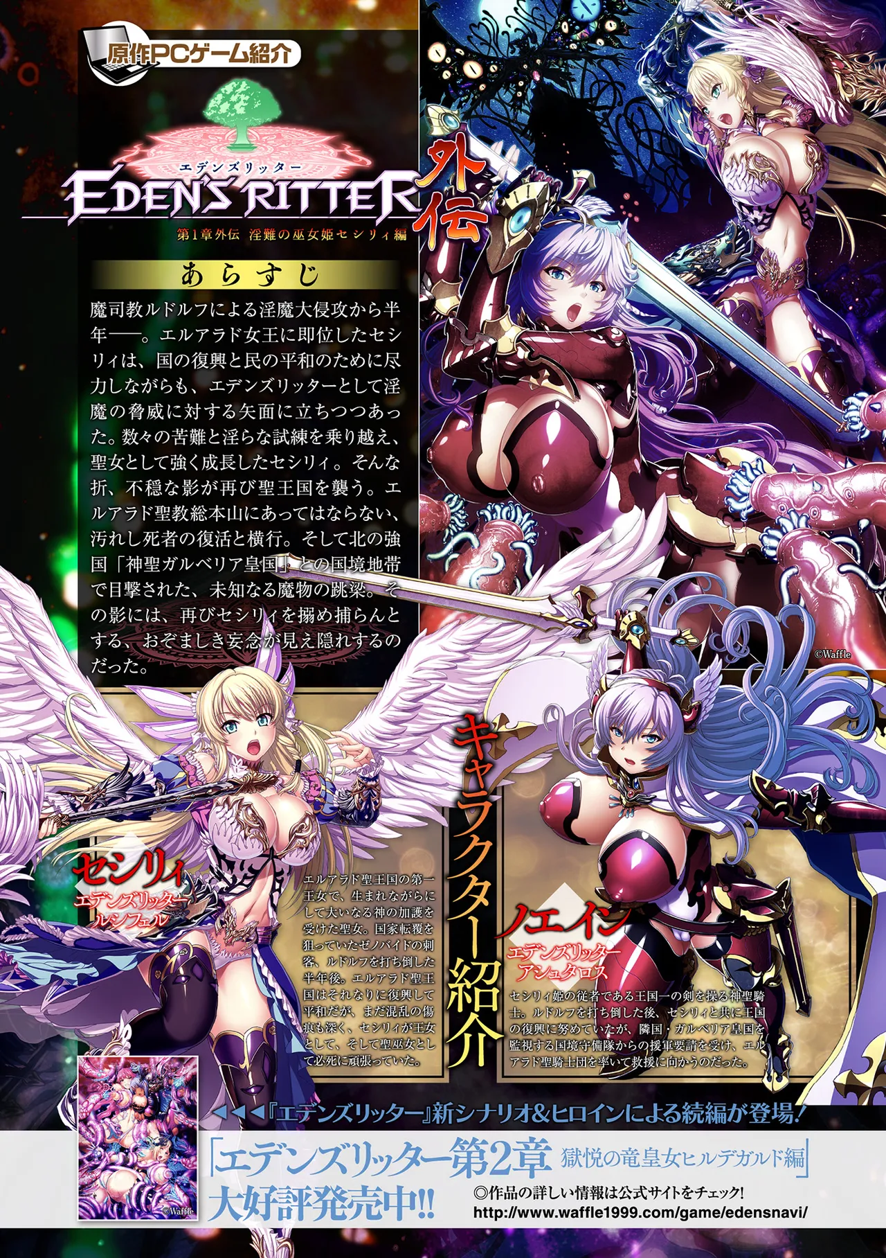 Kukkoro Heroines Vol. 53 page 4 full