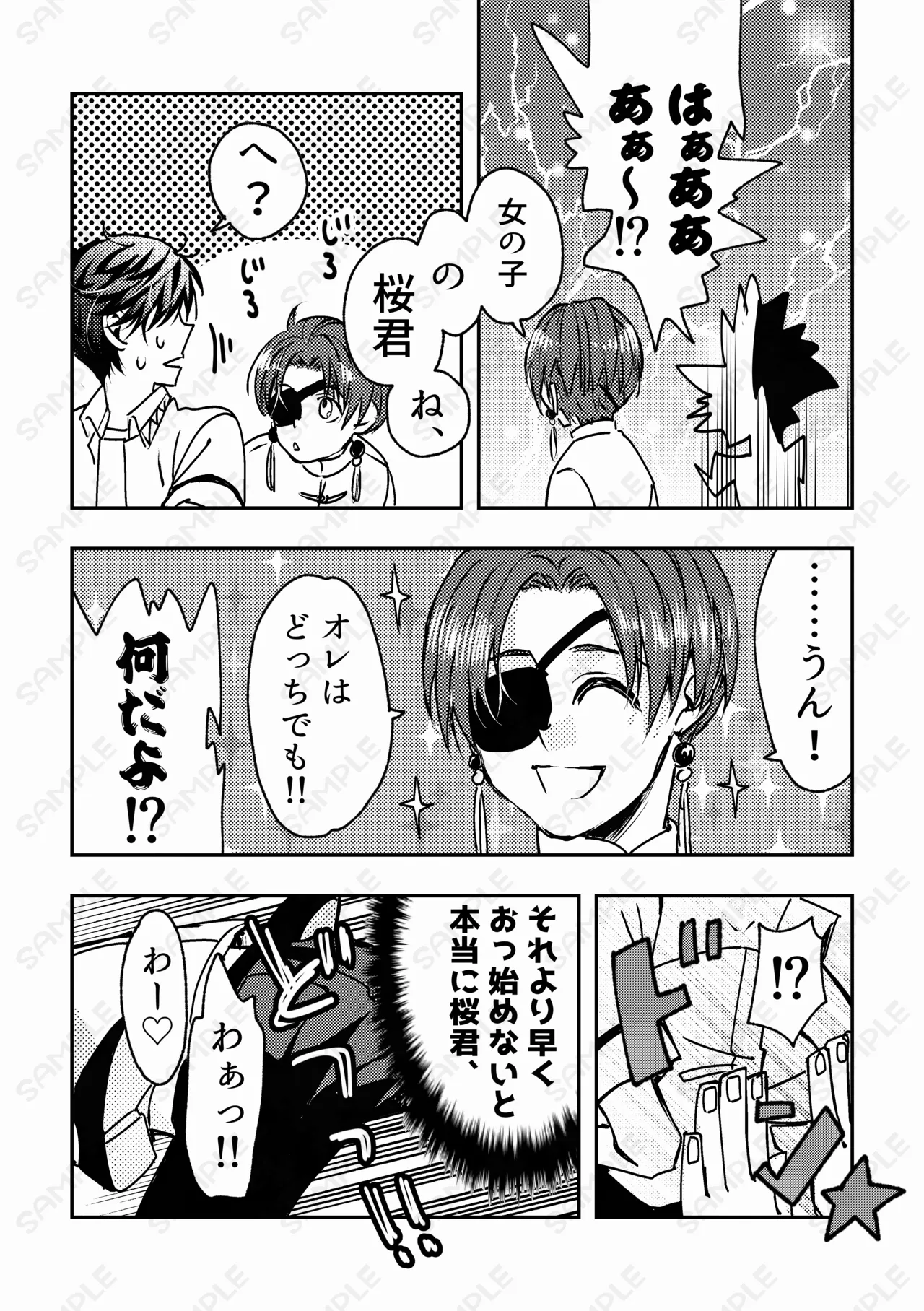 熱情カタルシス ー×××しないと出られない部屋ー page 3 full