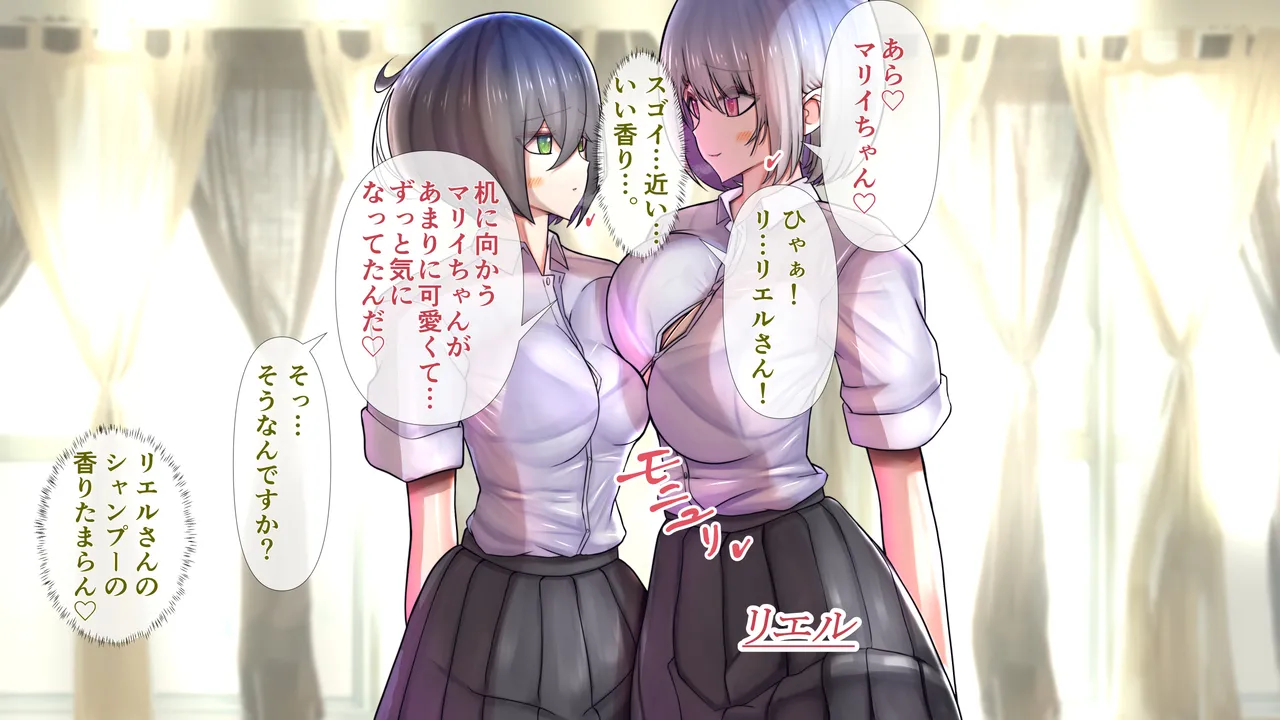 The introverted girlfriend has a hidden hot figure and yuri-like moments with the extroverted girl. page 3 full