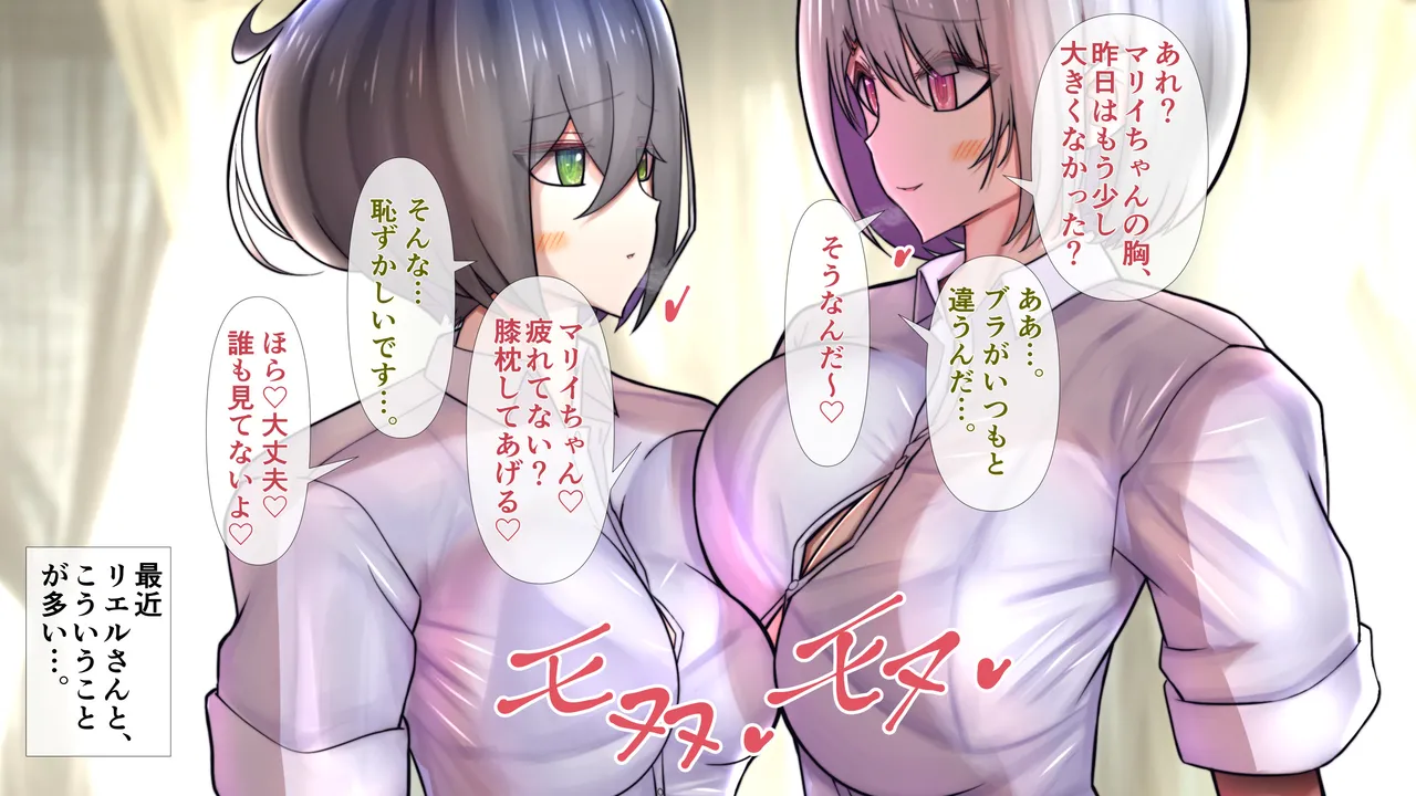 The introverted girlfriend has a hidden hot figure and yuri-like moments with the extroverted girl. page 4 full