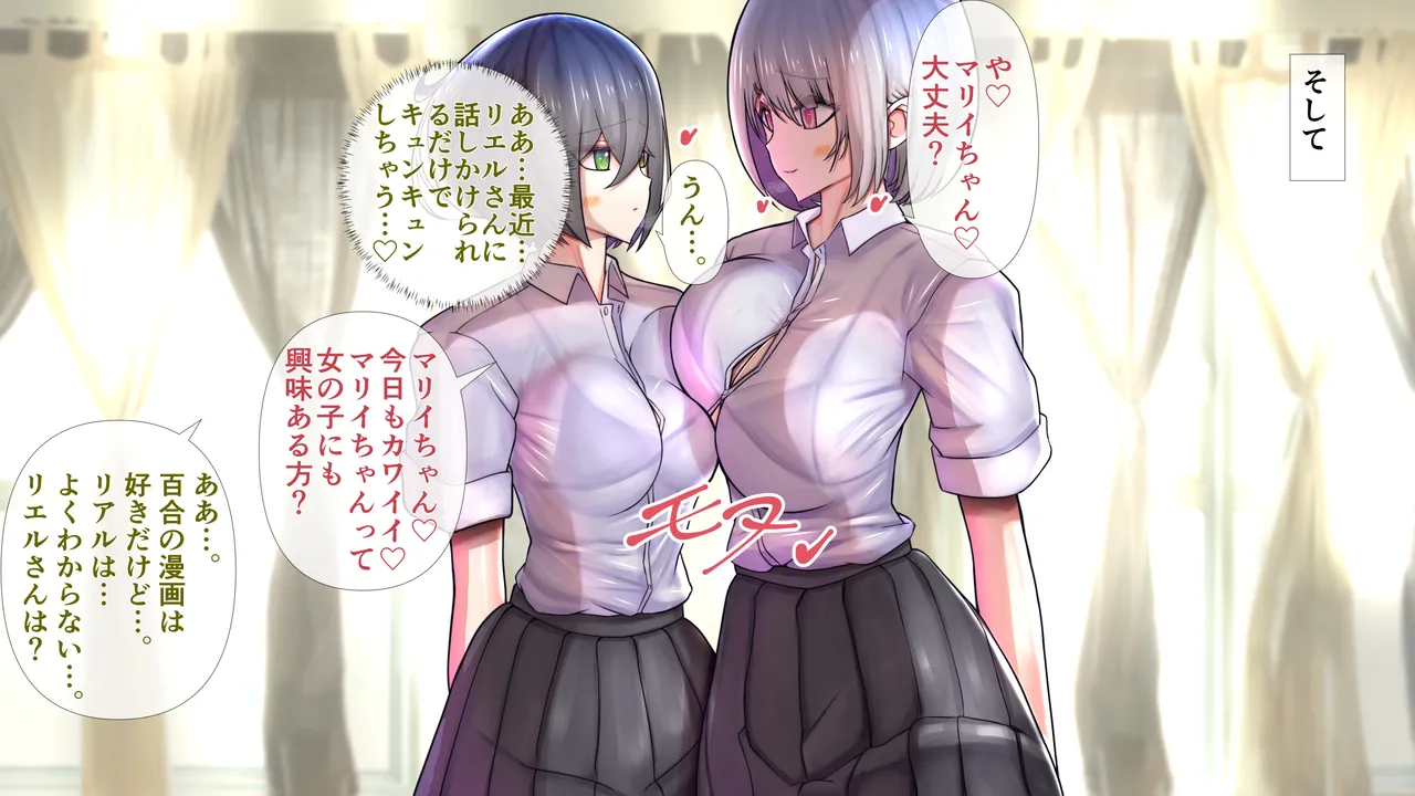 The introverted girlfriend has a hidden hot figure and yuri-like moments with the extroverted girl. page 8 full