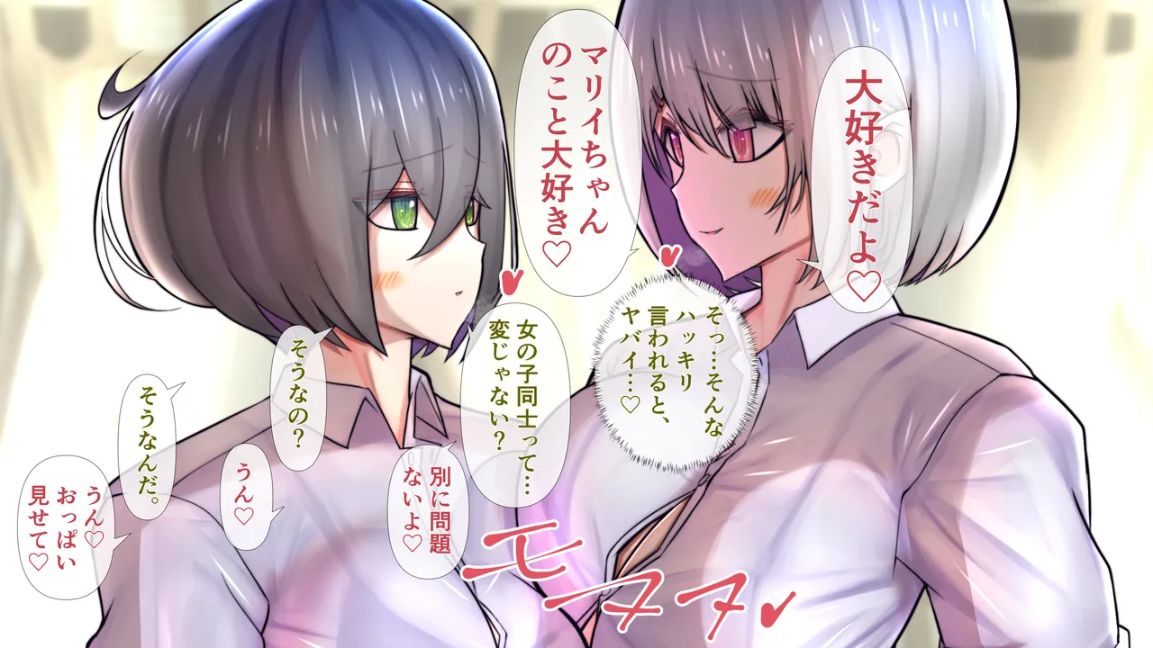 The introverted girlfriend has a hidden hot figure and yuri-like moments with the extroverted girl. page 9 full