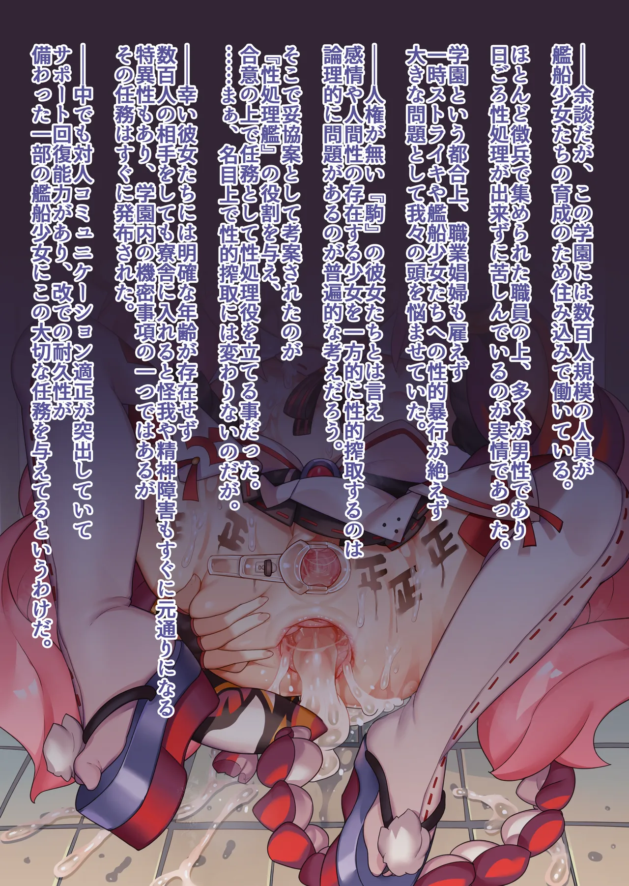 Azur Lane 浜風 page 7 full