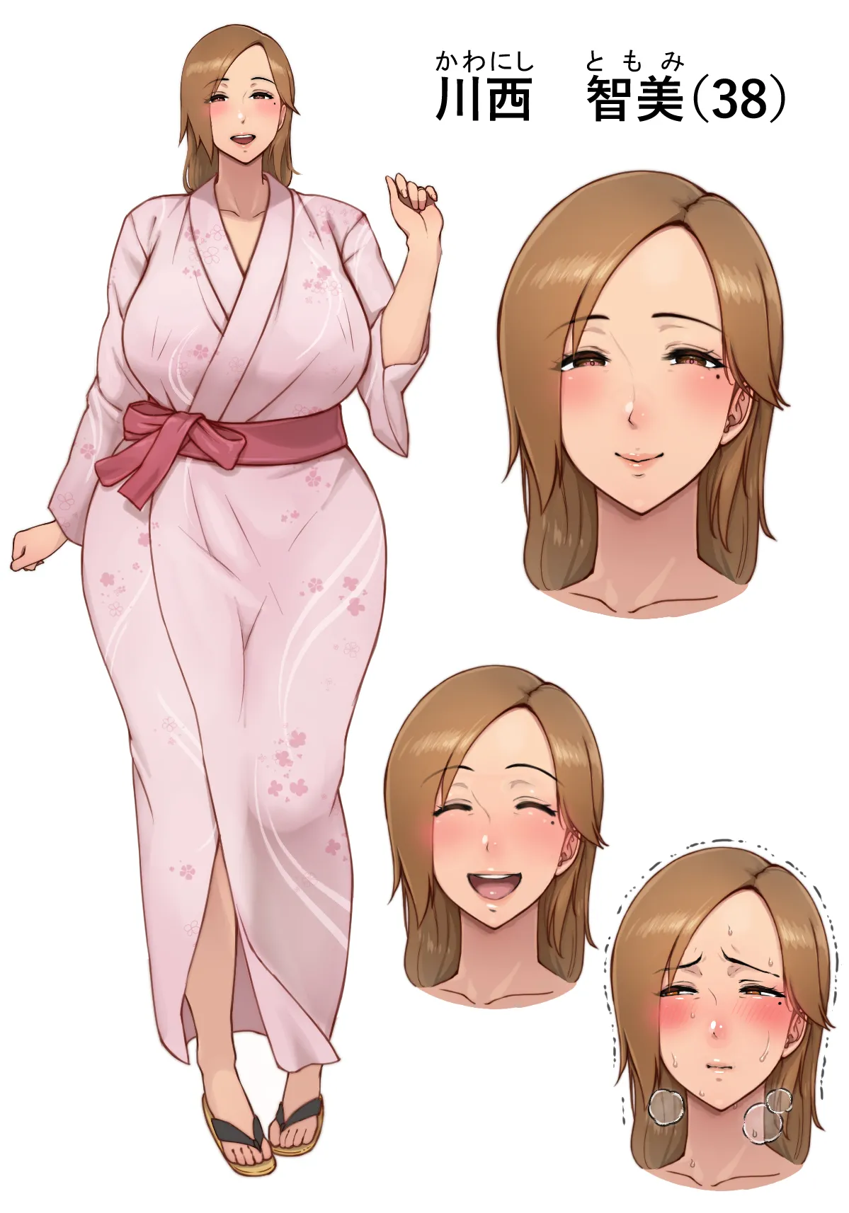 芋ぱに page 2 full