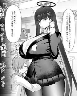 リオがお世話！