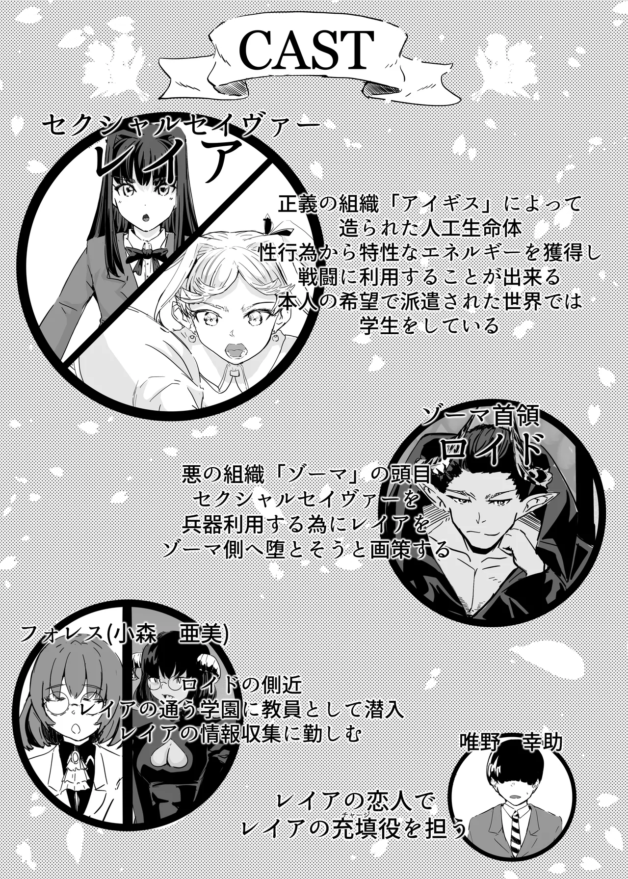 セクシャルセイヴァーレイア奪われた充填 page 2 full
