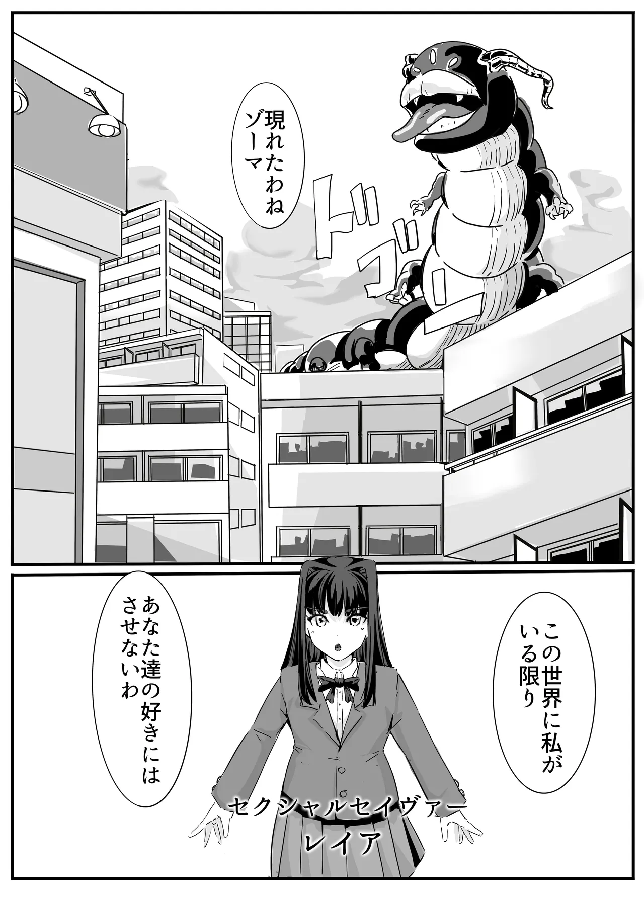 セクシャルセイヴァーレイア奪われた充填 page 4 full