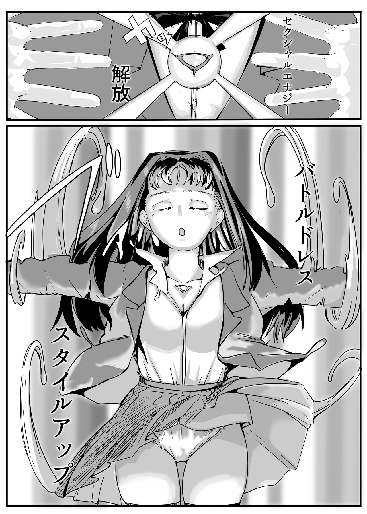 セクシャルセイヴァーレイア奪われた充填 page 5 full