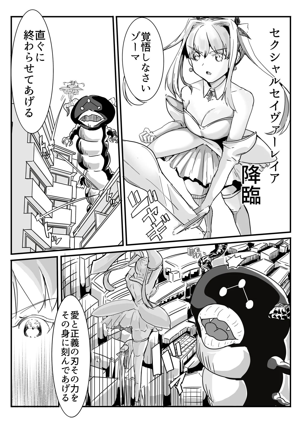セクシャルセイヴァーレイア奪われた充填 page 7 full