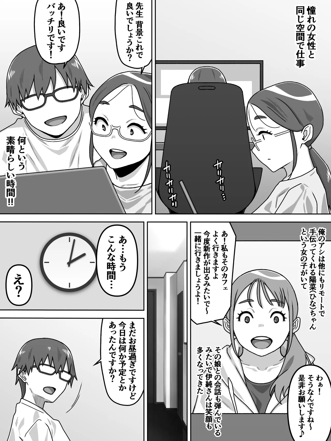 薄奪 page 10 full