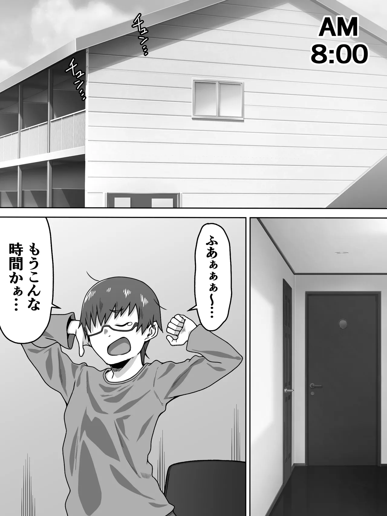 薄奪 page 2 full