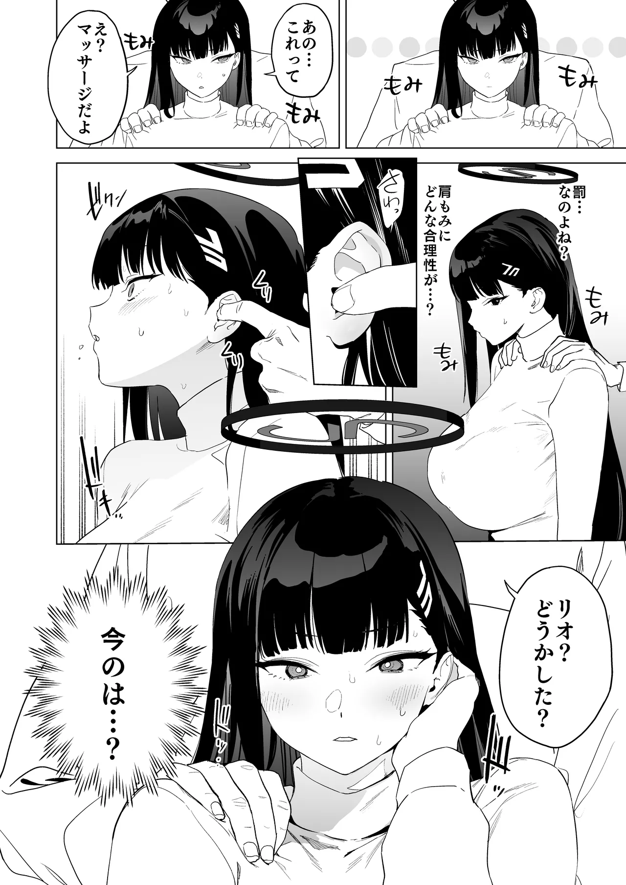 Gouriteki na Sei no Hassan ni Tsuite Aratame Chikubi Karikari Iraira Manko page 7 full