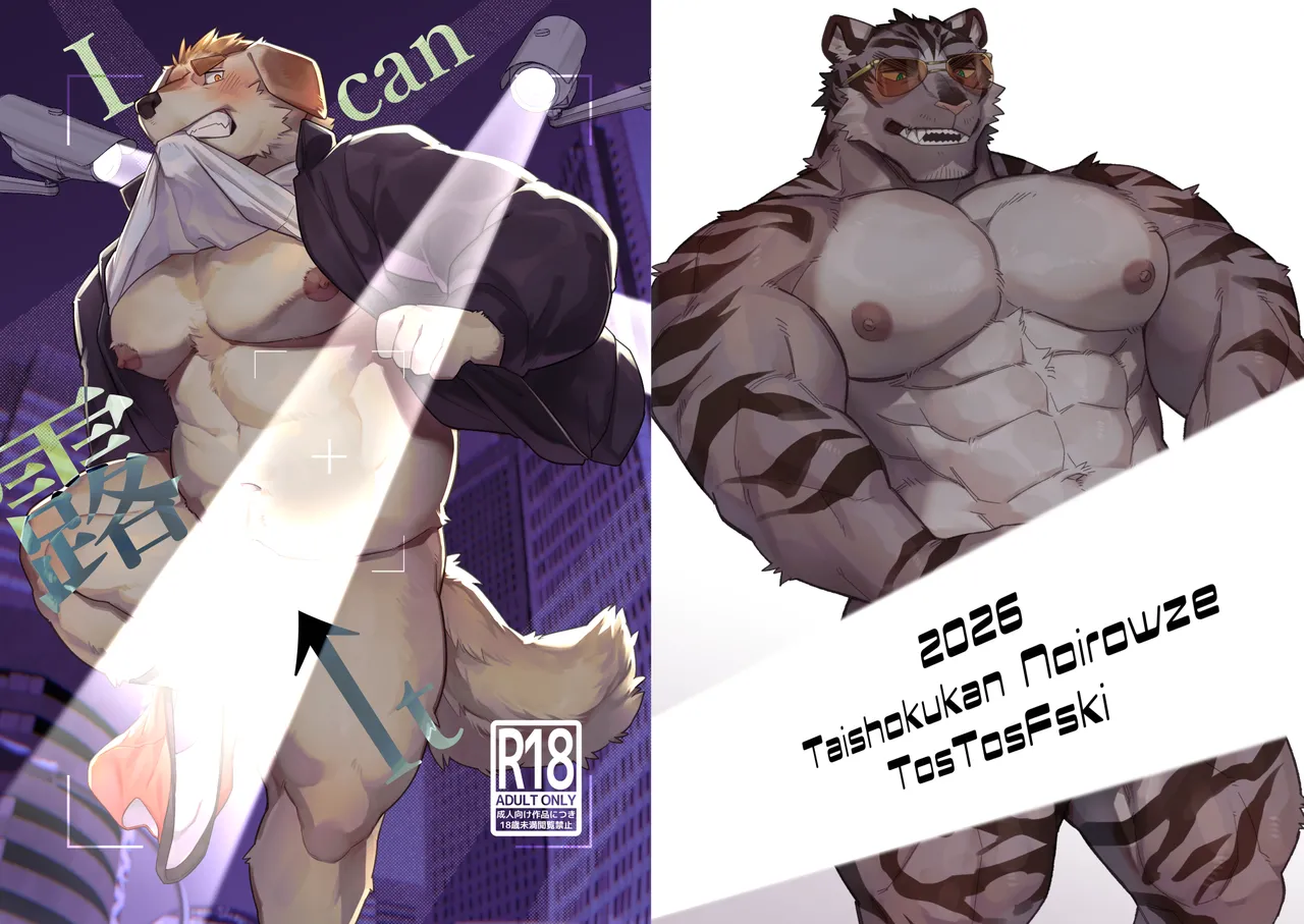 Ican露it page 1 full