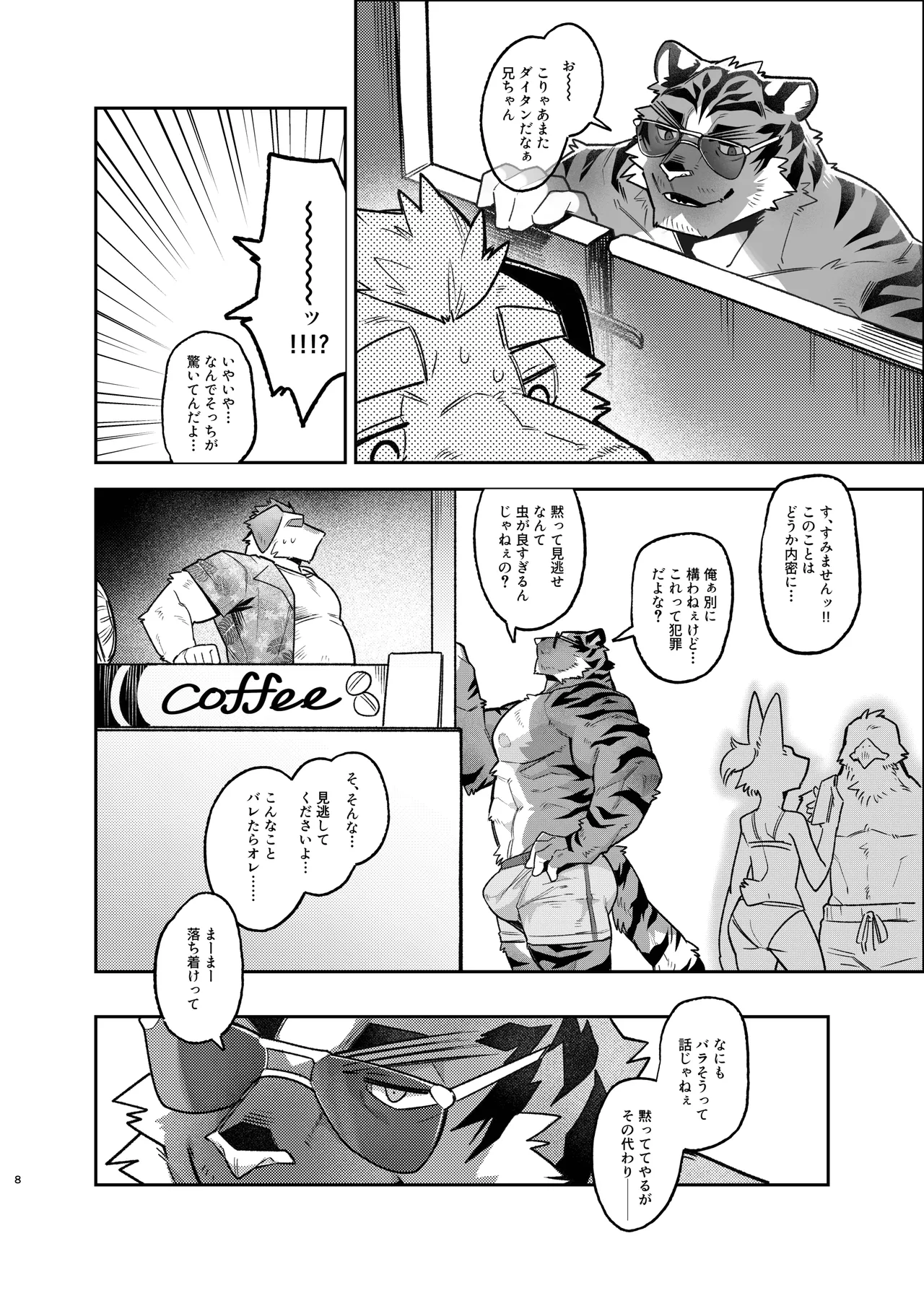 Ican露it page 9 full