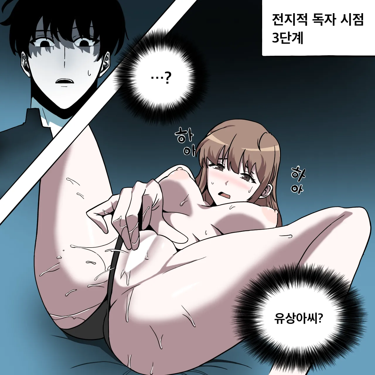 전지적 독자 시점 page 4 full
