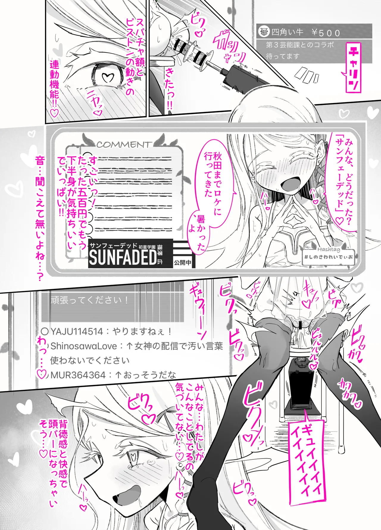 Shinozawa-san no, Watashi ni Ichiban Muitenai Onanie2 page 4 full