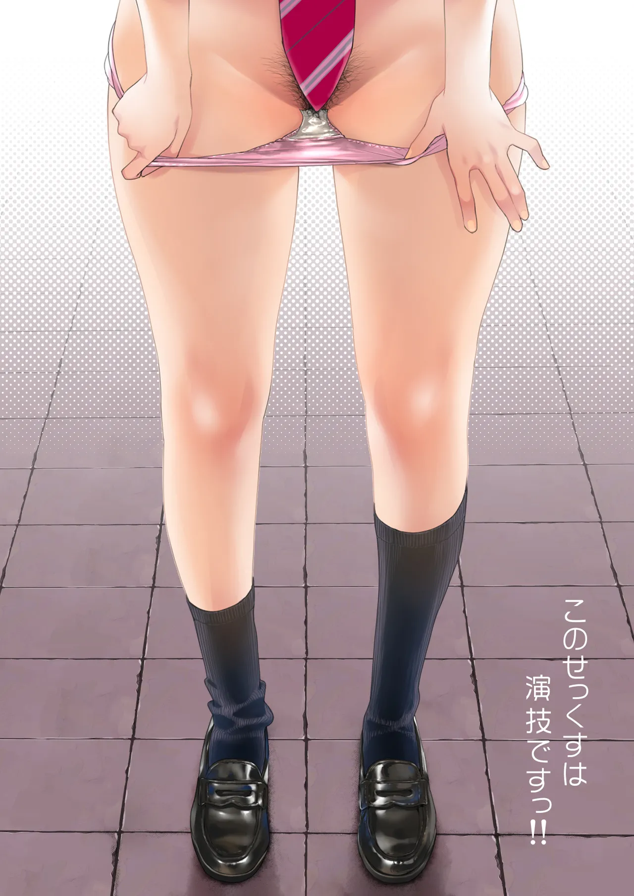 Kono Sex wa Engi desu!! | 이 섹스는 연기입니다! page 2 full