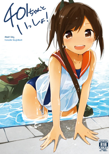 401-chan to Issho! cover