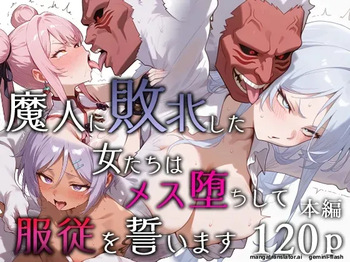 Majin ni haiboku shita onna-tachi wa mesu ochi shite fukujuu o chikaimasu  MTL cover