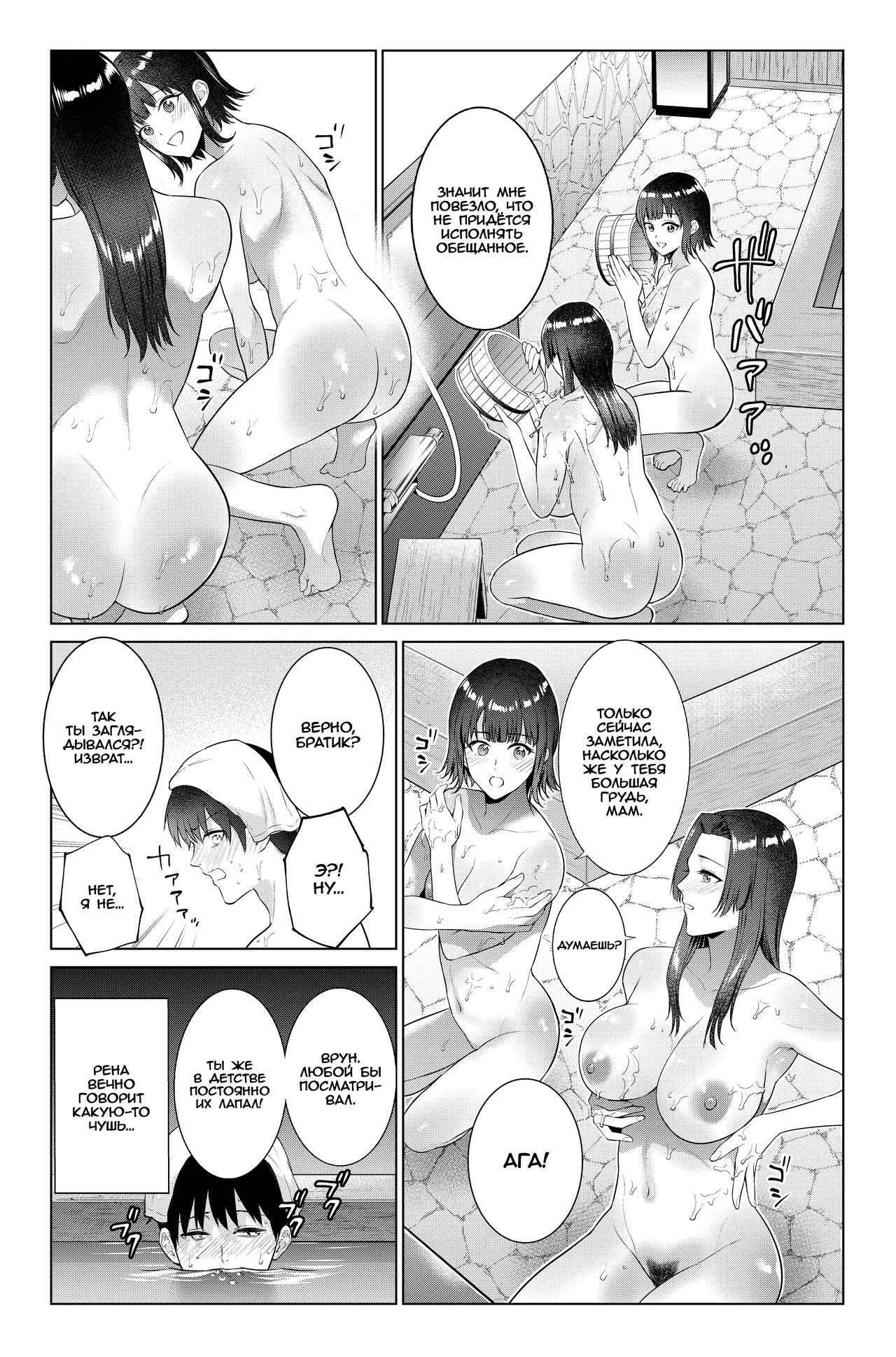 Ryokan de Oyakodon | Оякодон в рёкане page 5 full