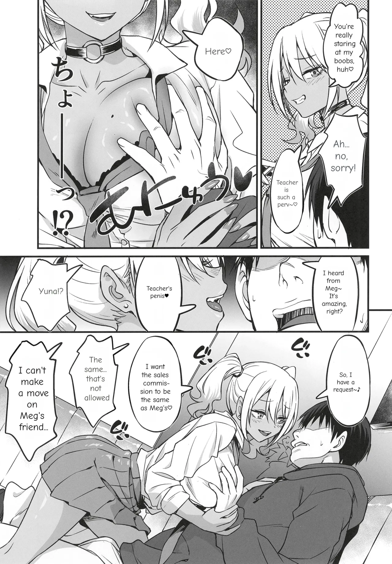 A Story About Hooking Up with a Sexy Cosplayer page 10 full