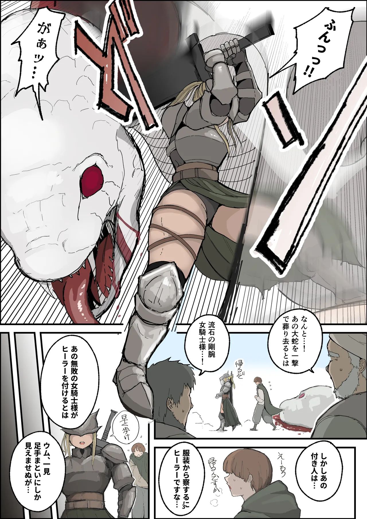 Kinnagi page 4 full