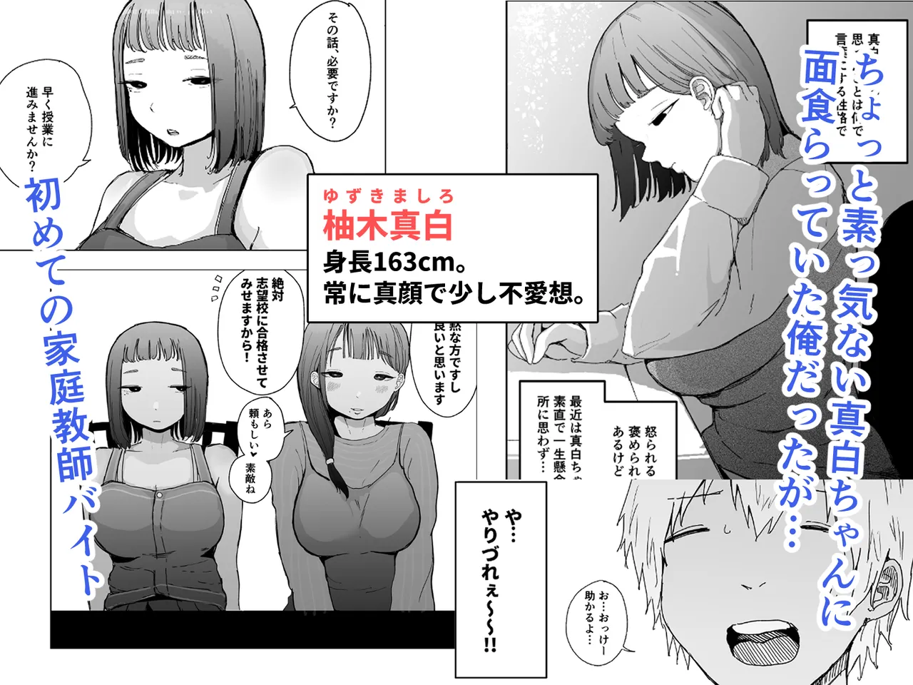Kinnagi page 8 full