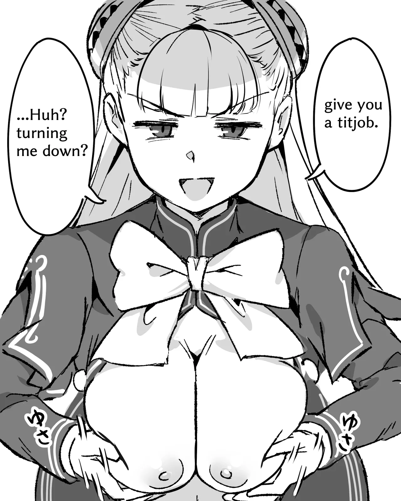 とうにゅう page 4 full